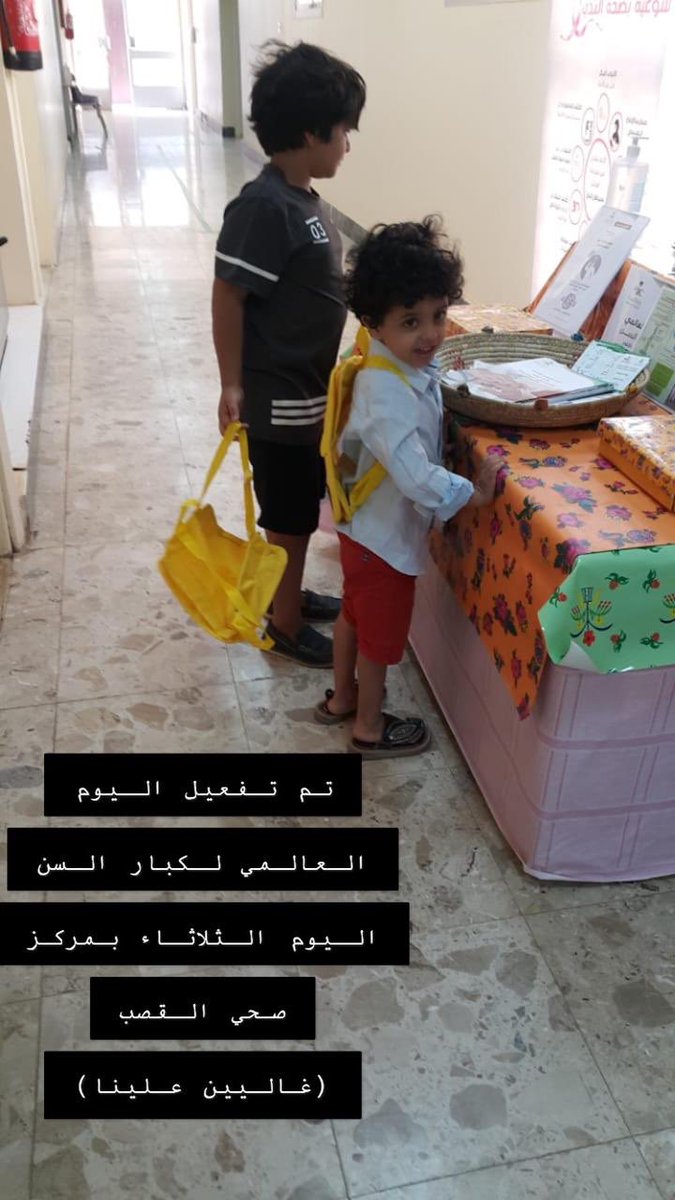riyadh_educate's tweet photo. تم تفعيل اليوم العالمي لكبار السن بالمركز الصحي بالقصب اليوم الثلاثاء تحت شعار(غالين علينا )وتم توزيع هدايا رمزيه للمراجعات المسنات وشرح اهمية ممارسة رياضة المشي والنشاط البدني والتغذية السليمة لهن من قبل الفريق الصحي وفريق التمكين المجتمعي https://t.co/equ8S1TU0K