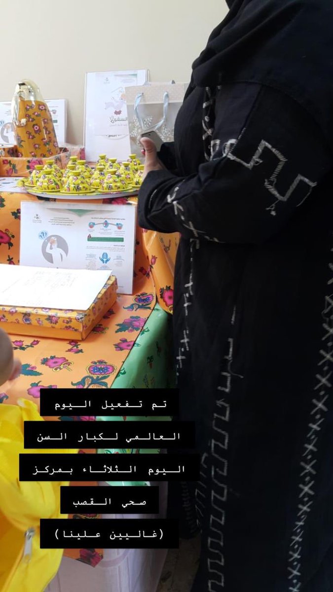 riyadh_educate's tweet photo. تم تفعيل اليوم العالمي لكبار السن بالمركز الصحي بالقصب اليوم الثلاثاء تحت شعار(غالين علينا )وتم توزيع هدايا رمزيه للمراجعات المسنات وشرح اهمية ممارسة رياضة المشي والنشاط البدني والتغذية السليمة لهن من قبل الفريق الصحي وفريق التمكين المجتمعي https://t.co/equ8S1TU0K
