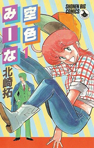 北崎拓のtwitterイラスト検索結果