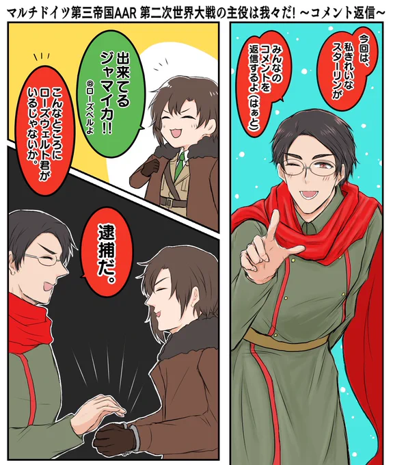 #書記長推しへの配給
 #毒素推しへの配給

深夜の便乗しようと思ったら書記長RPの単品が無かったので勝手に併用 
