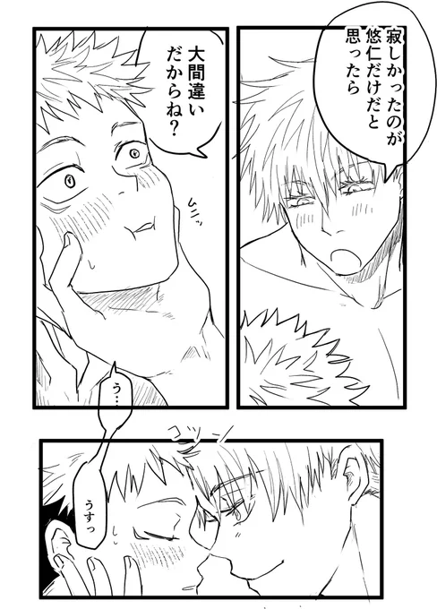 ペン入れだけは終わったー!

そしてこれは気に入ってるシーン。

あとはトーンと効果と…あと表紙… 