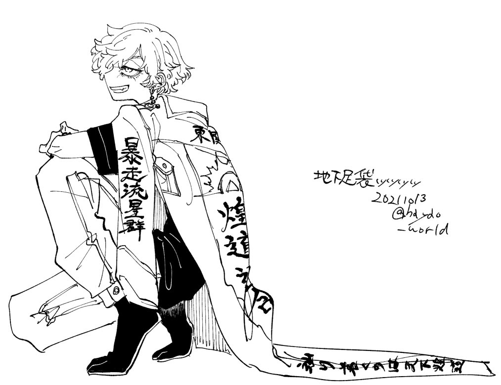 ⚠️226話 白豹⚠️ 