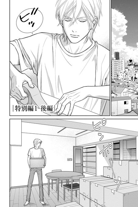 にぶんのいち夫婦、特別編。樋口編後編。本日、マンガボックス