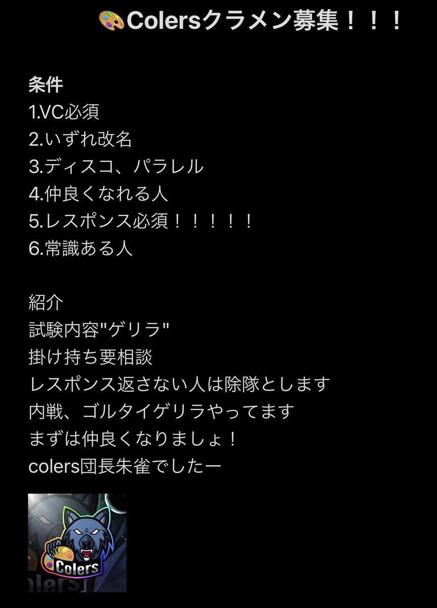 Colers_gm's tweet photo. 募集再開します！！
まずは仮入隊からどうぞ
#荒野行動
#クラメン募集 https://t.co/ESsneXVIWC