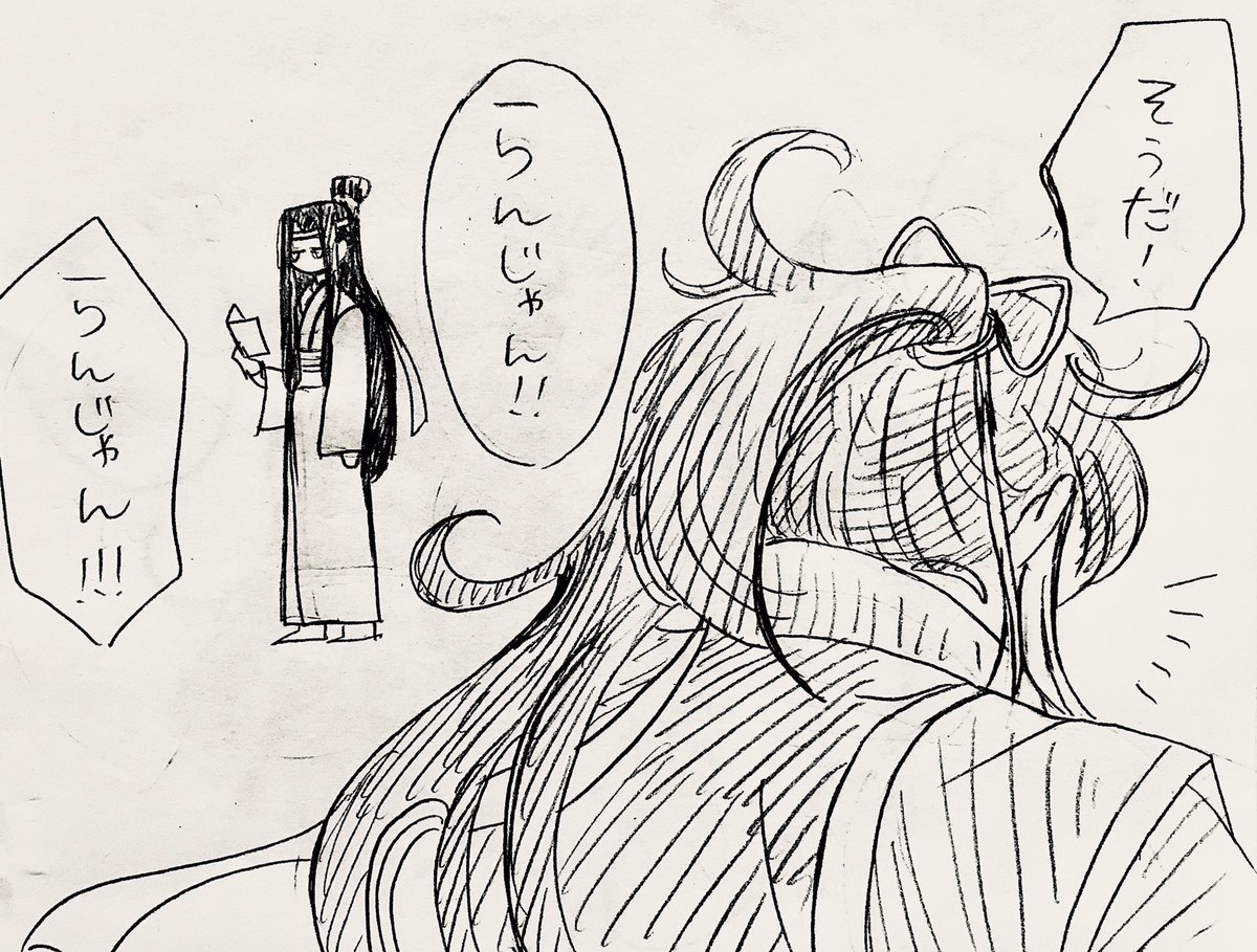 雨の日
忘羨です 