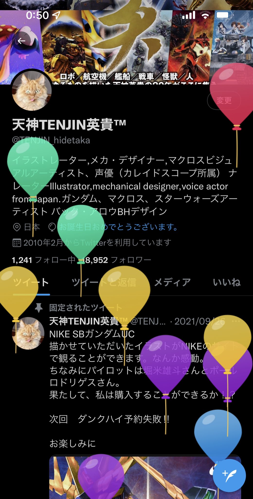 Tenjin天神英貴 風船飛んでしまいました この一年も世界はこんな状況で 絵を描いたり声優としてもお仕事をいただけたことに感謝 そしてまた一年よろしくお願いします 松嶋菜々子さんと生まれた日は全く同じです コメントをお送り頂ける場合には