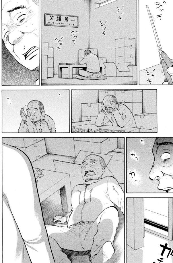 ついにジャンボ
「究極のホワイト企業」に切り込む!!

冨家さん、服部さんは
本当に「うつ病」だったのか?

そしてそれを指示した会長
診断した産業医・和田
それぞれの思惑が入り乱れる
1/3 