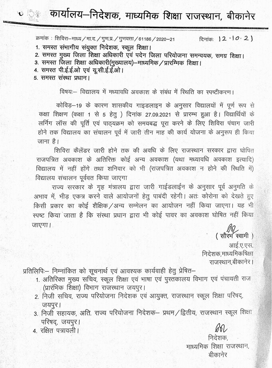 kumardharmi_'s tweet photo. #लर्निंग लॉस के नाम #मध्यावधि_अवकाश रद्द करने की @RESTARajasthan निंदा करता है।
 श्रीमान @GovindDotasra जी व @Sos_Sourabh जी उक्त आदेश प्रत्याहरित कर सत्र 2021-22 का शिविरा कैलेंडर जारी करावें।
@me_moharsingh @rajeduofficial @Shaikshiksraj @kumardharmi_ @pantlp @News18Rajasthan https://t.co/3PKsOFz0Fr