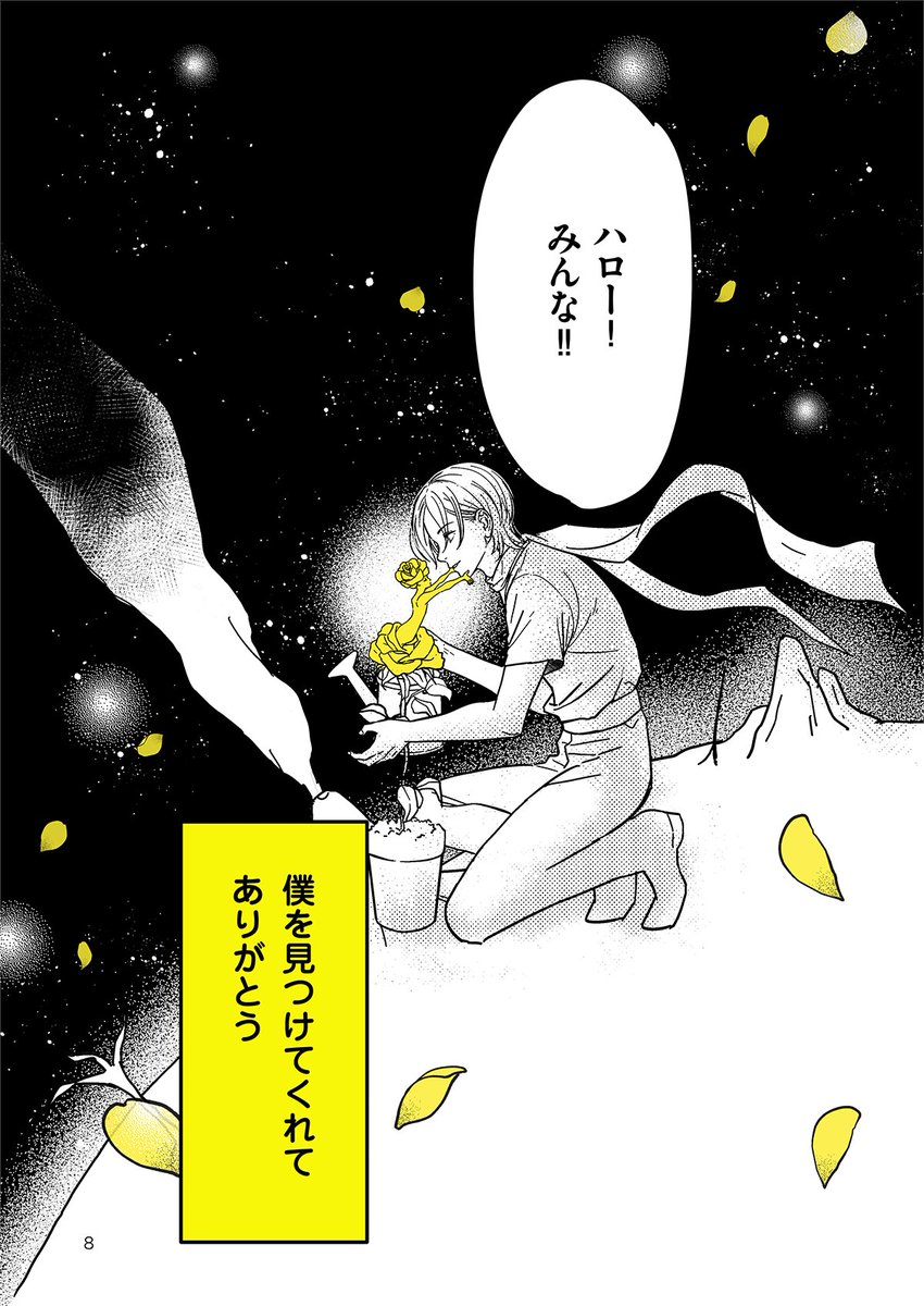 3/3
ヒロ様お誕生日おめでとうございました…! 