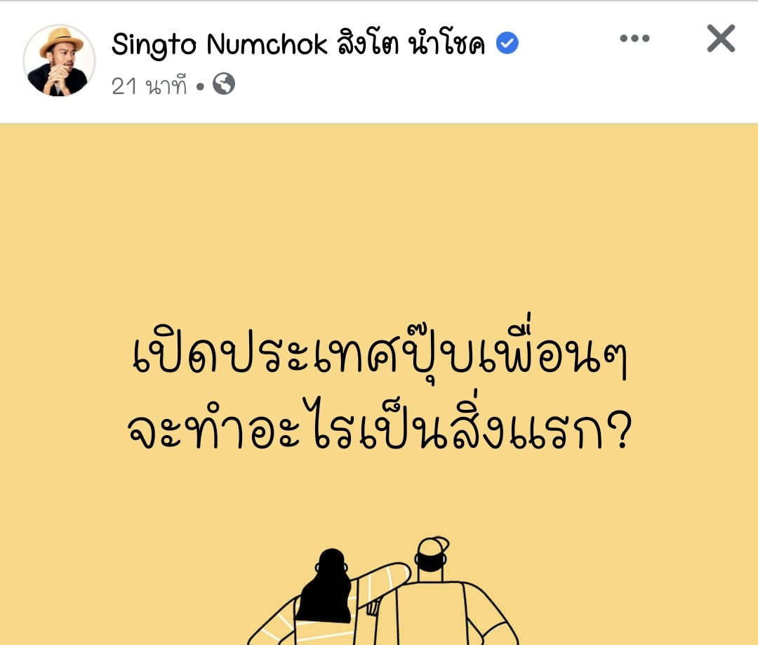 ꔛ 𓈒 ปลอบใจ tweet media