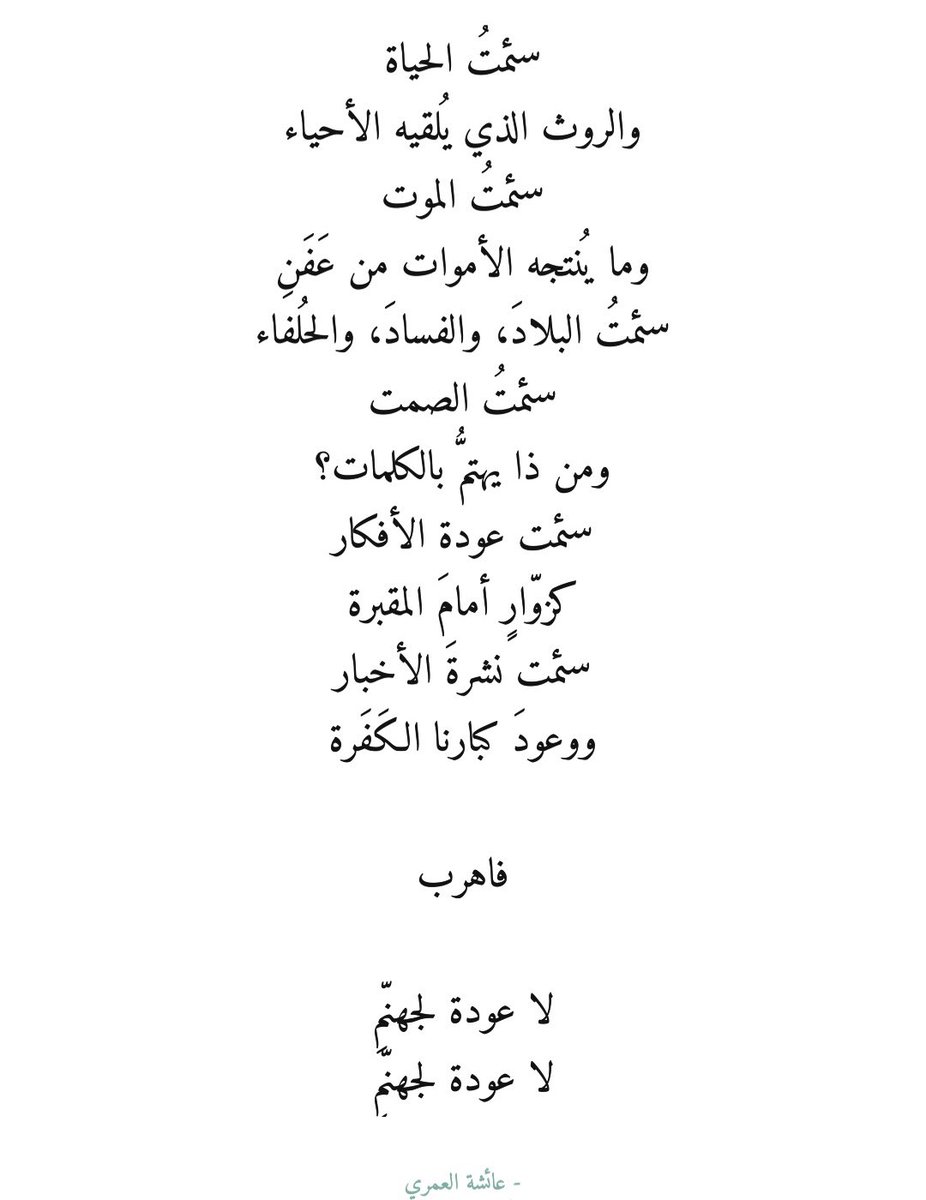 writer_aisha's tweet photo. - https://t.co/8LCHt6Shn4