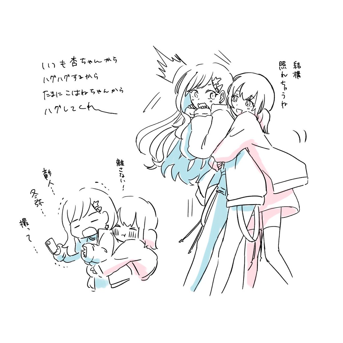 昼間ずっと描きたくてうずうずしてた…
杏こは女子高生らしい絡みをしてくれ 