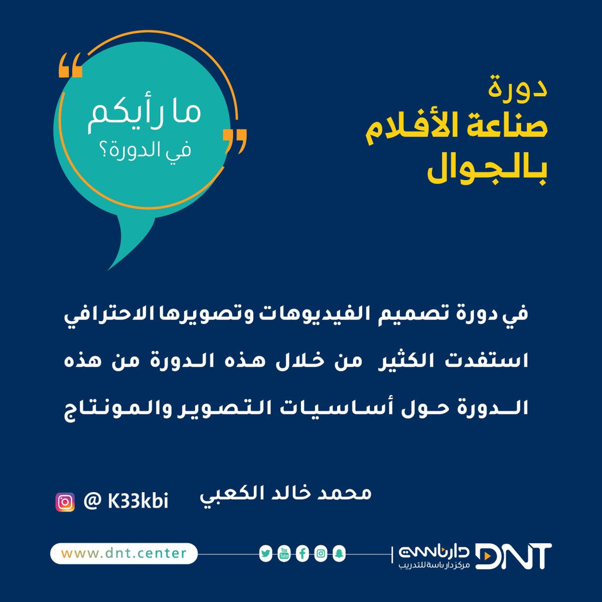 مركز دار ناسة للتدريب tweet media