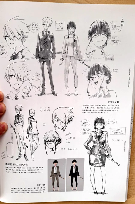 Chise, Mujina and Second don't have much in terms of early unsused designs.
Seconds's page however DOES include an alternate design for Knight, keeping a little bit more from his appearance as Anti!

I'll be back later with a look at the Gridman/Rikkane half! See you soon!
(6/6) 