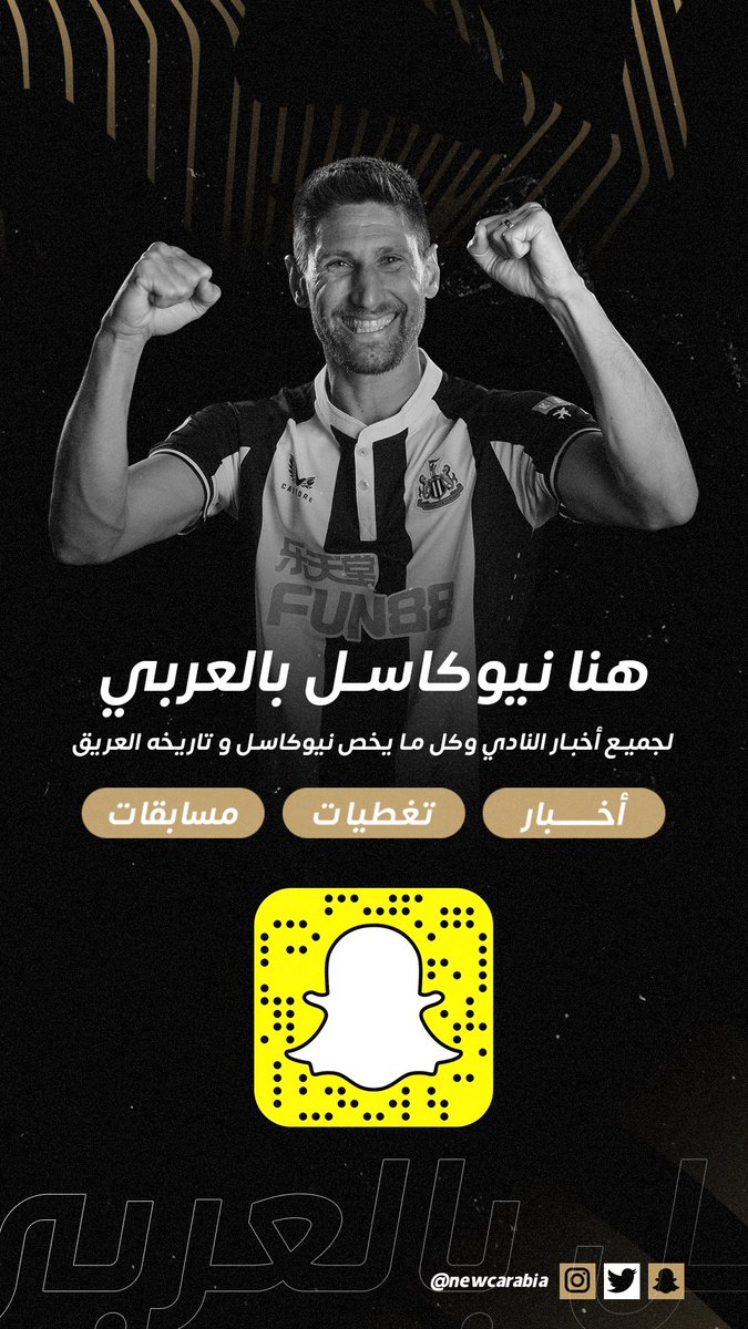 Yazedsa8's tweet photo. نيوكاسل بالعربي في السناب شات 👌🏻🤩

سنقدم لكم كل مايحتاجه المتابع العربي من أخبار للنادي ومايخص نيوكاسل وتاريخه العريق بالإضافة للمسابقات على أطقم ومبالغ مالية . 

للإضافة بشكل أسرع : 
📲 : https://t.co/JqrgFNcbq7

⚫⚪
#NUCF https://t.co/bN8UqsMXP6