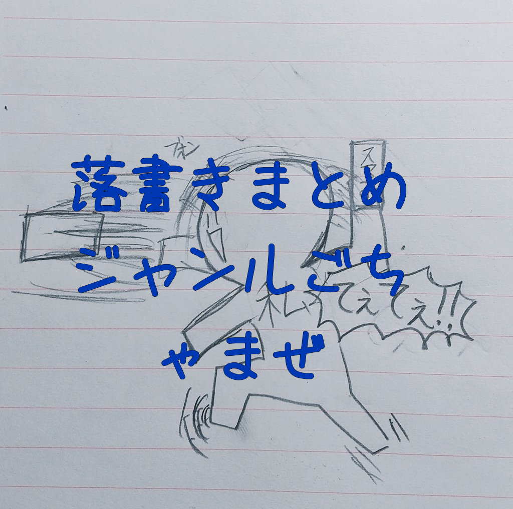 Top Tweets For 落書き詰め合わせ Twstalker