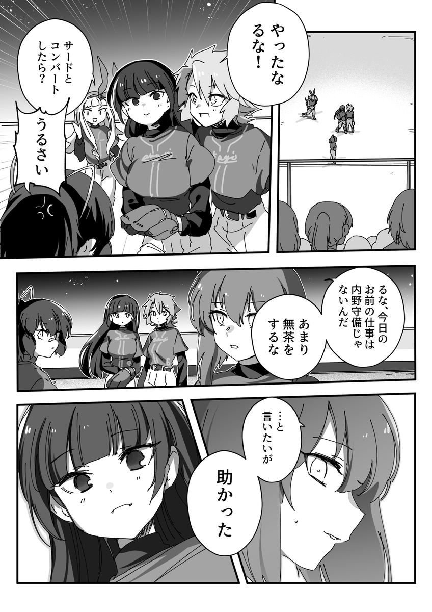 イーリスリーグ 2 第57球 / ちくたぬ - ニコニコ静画 (マンガ) https://t.co/YehrvGoEeX 更新しました。 