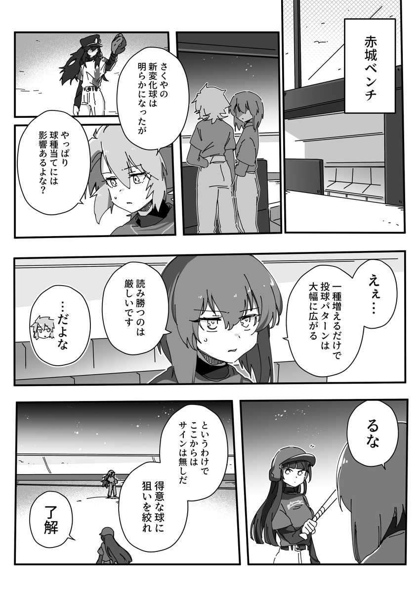 イーリスリーグ 2 第57球 / ちくたぬ - ニコニコ静画 (マンガ) https://t.co/YehrvGoEeX 更新しました。 