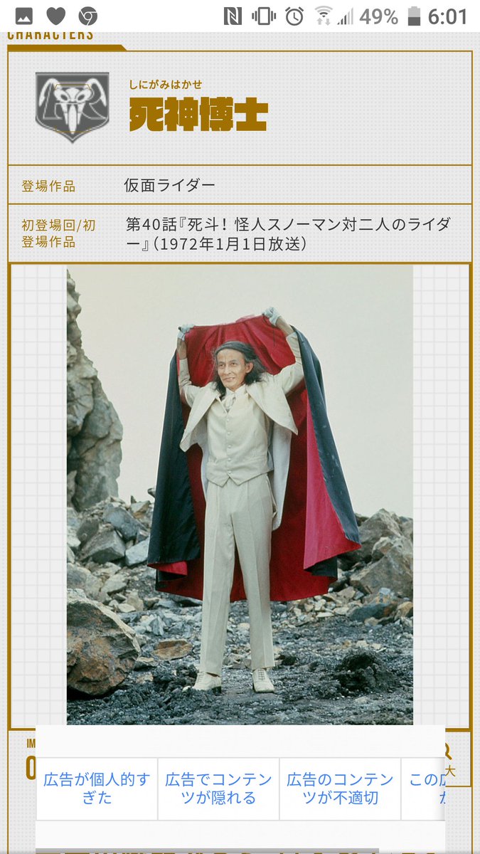 天本英世 仮面ライダー1号 最新情報まとめ みんなの評判 評価が見れる ナウティスモーション