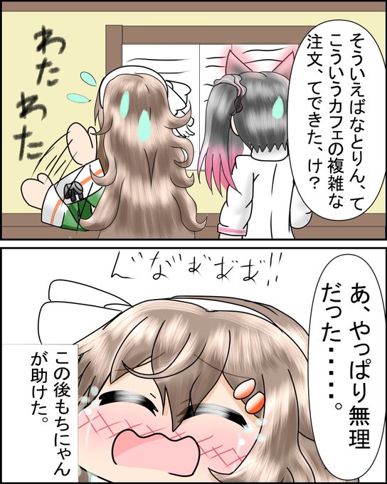 おはなのねん!
ブラックシリーズ!
🌾、意外と出来なさそうw 