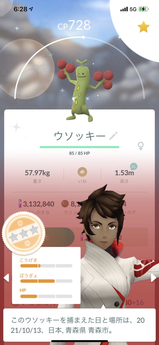 ポケモンgo ウソッキーの色違い 入手方法と実装状況 攻略大百科 ポケモンgo ウソッキーの色違い 入手方法と実装状況 攻略大百科