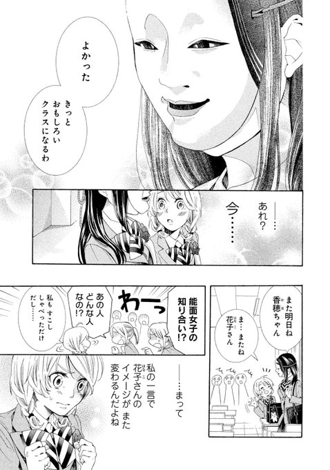 能面女子部さん の最近のツイート 1 Whotwi グラフィカルtwitter分析