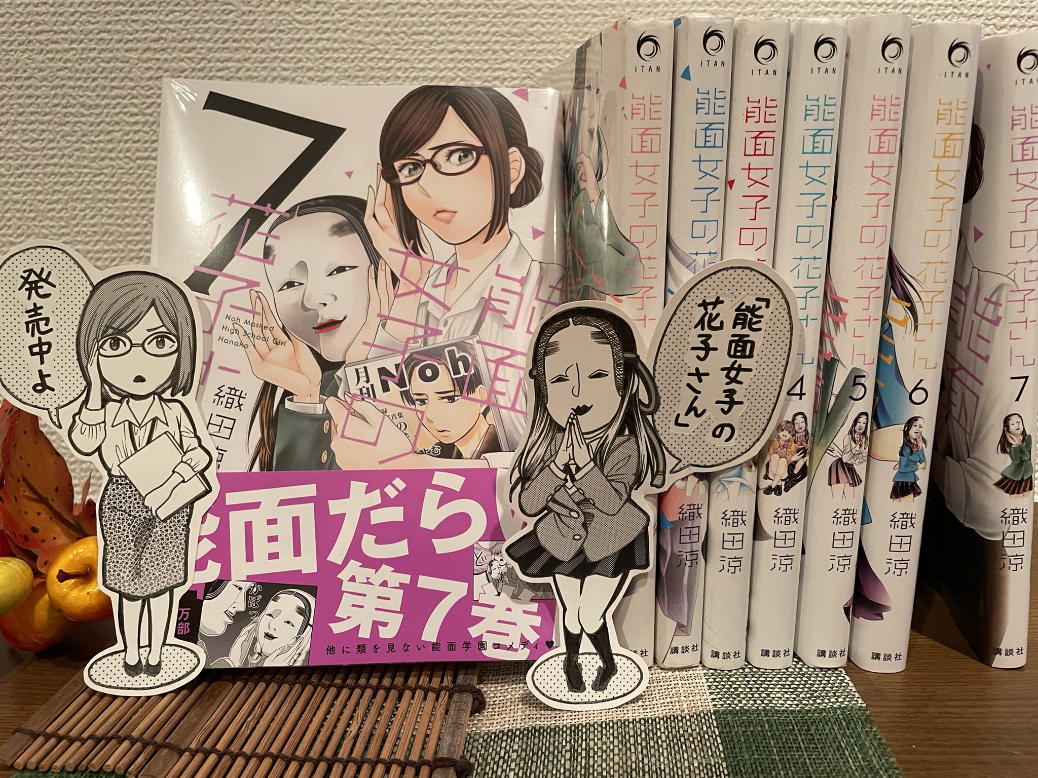 織田涼 能面女子7巻発売中 Ryo Oda H Twitter