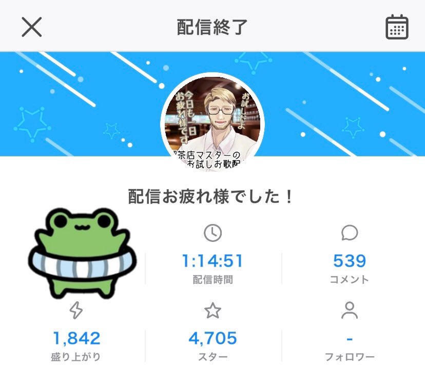 ハル 葛木 君春 12日夜の営業に来店していただいた皆様 ありがとうございました お試しで初めて歌うということでこの4曲を歌いました 君が代 パピプペ ロマンチック 宇宙戦艦ヤマト 東京にもあったんだ 福山雅治 やりたい放題だなー ハル 葛木 君春 12日夜の営業に来店していただいた皆様 ありがとうございました お試しで初めて歌うということでこの4曲を歌いました 君が代 パピプペ ロマンチック 宇宙戦艦ヤマト 東京にもあったんだ 福山雅治 やりたい放題だなー