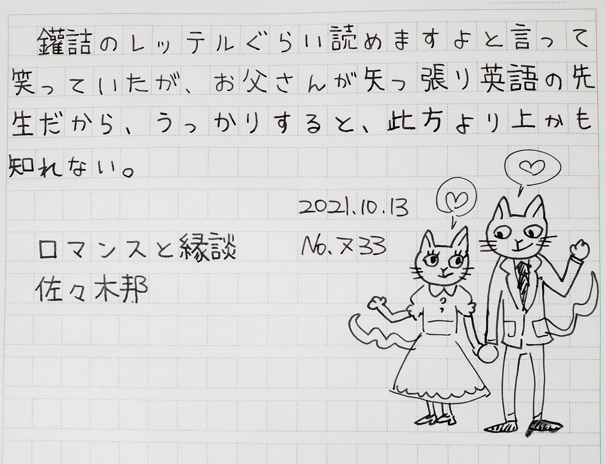 書写 Twitter Search