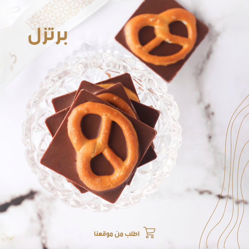 kernaf_sa's tweet photo. شوكولا كرناف النّاعمة المزيّنة بقطع البرتزل المالحة، صنعت بحب ❤️

#كرناف #شوكولاته_بلجيكيه #شوكولاته #ضيافه #ضيافة #ويفر #برتزل #شوكلت  

اطلب الان https://t.co/D3EXV50uZU https://t.co/1sQpd7HMq3