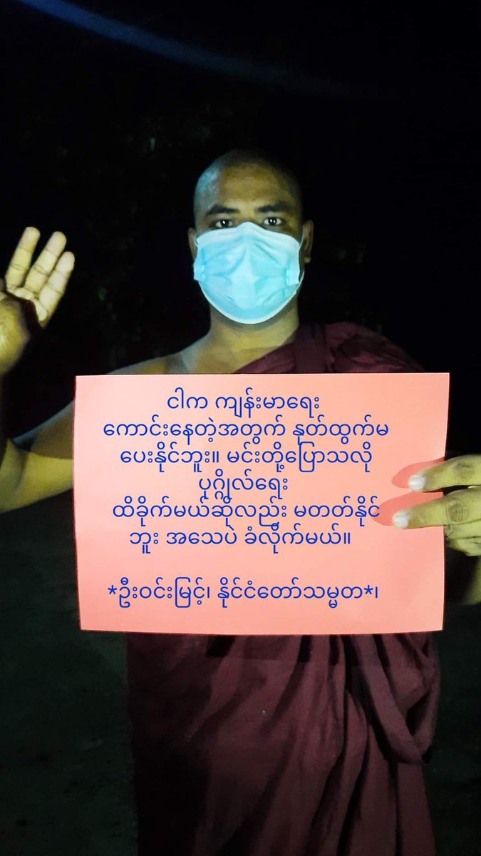 FutureFlower11's tweet photo. In #Pyigyitagon tsp, #Mandalay region, anti-SAC protested group lead by a monk marched against the terrorists military council at October 12 night.
#StopManmadeDiasterinMyanmar
#Oct13Coup
#WhatsHappeningInMyanmar https://t.co/v1JUihUg20