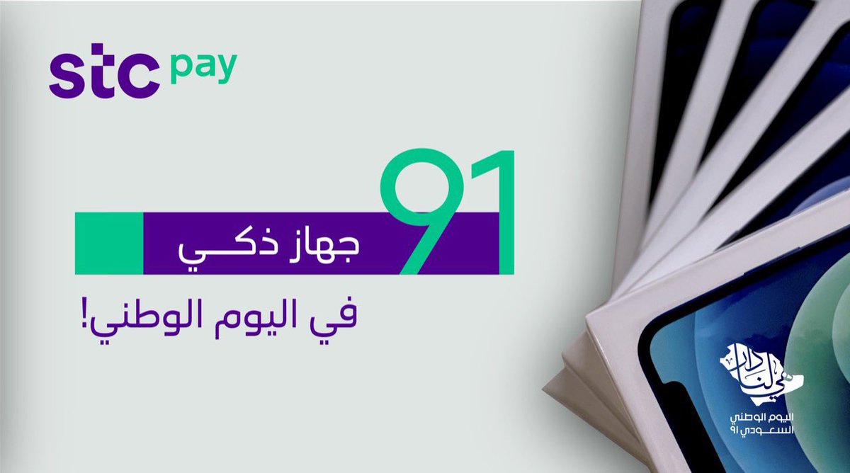 gbgb2020's tweet photo. @stcpay_ksa #بطل_المرحلة https://t.co/DeyAsKqFI4