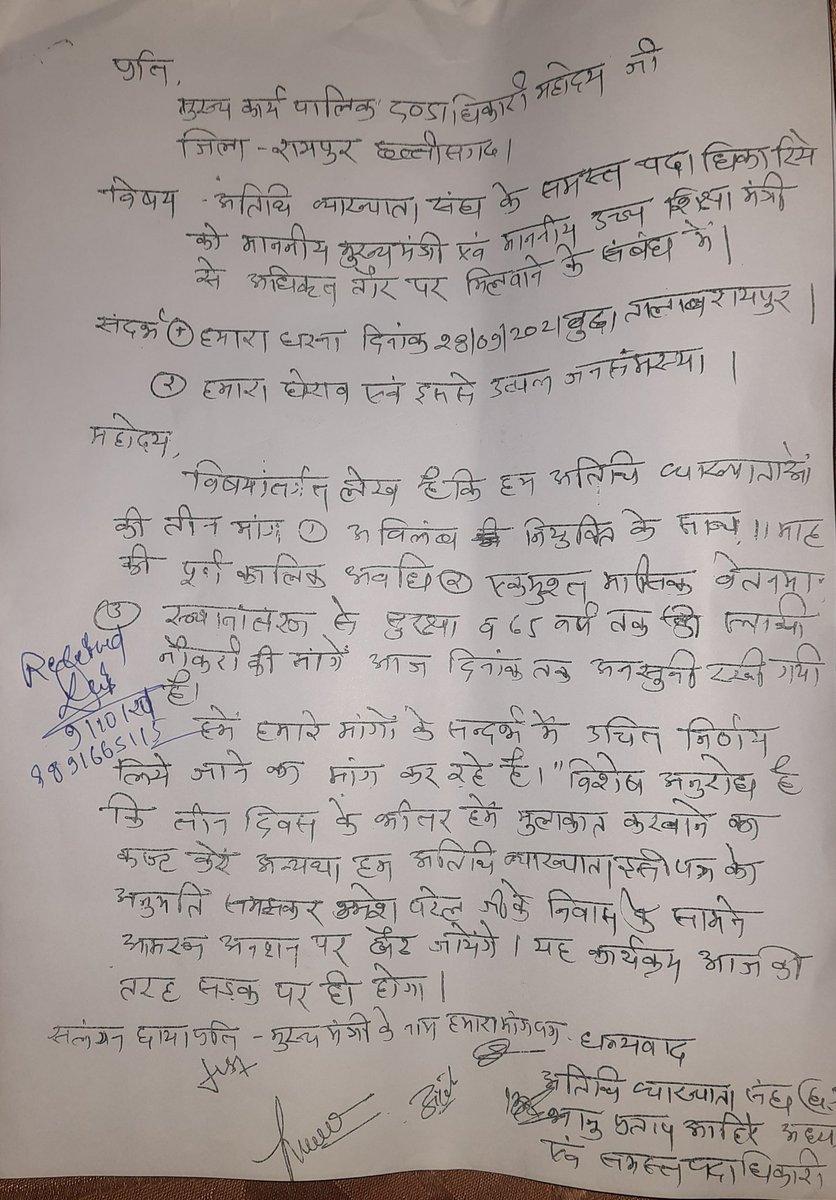 BhanuAhire's tweet photo. #शिक्षा_मंत्री का निवास घेरने को मजबूर हैं #अतिथि_व्याख्याता @RaipurDist @RaipurPoliceCG 
#छत्तीसगढ़_डोल_रहा_है @bhupeshbaghel #हमारी_मांगे_पूरी_करो @umeshpatelcgpyc #अतिथि_व्याख्याताओं को नियमित करो @TS_SinghDeo 
@RahulGandhi
@lalluram_news @IBC24News @haribhoomicom @Nai_Dunia https://t.co/gsaMlonvHd