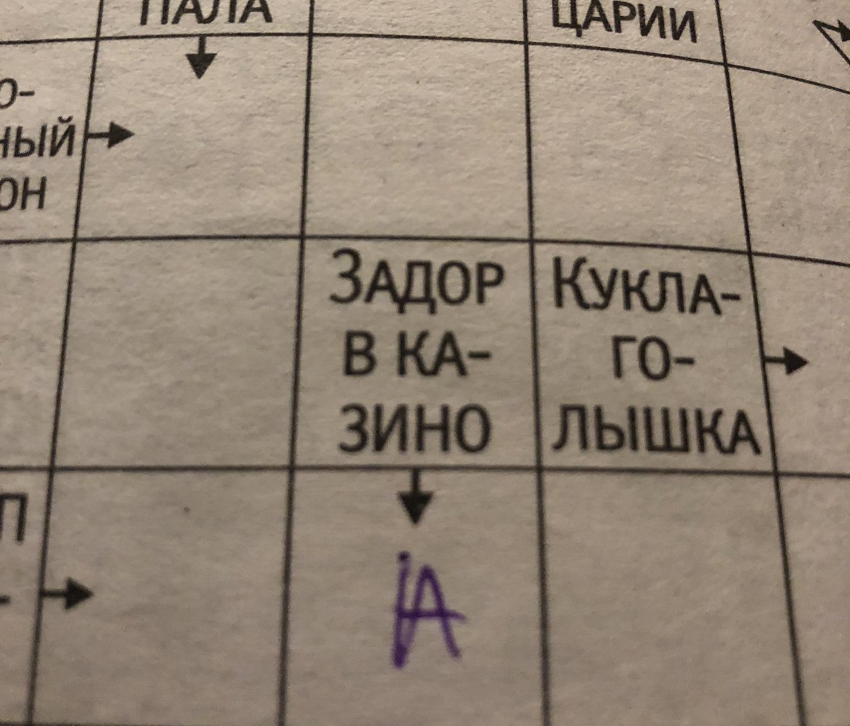 Ответ колода заряженная в киоске