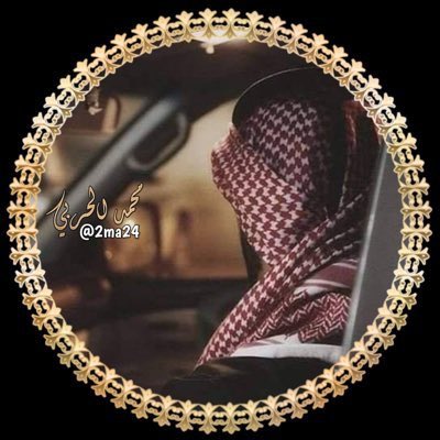 مازال الغلا ثابت ومنزاله خفوق وعين
دام أني على وجه الثرى بموت وأحيا بك