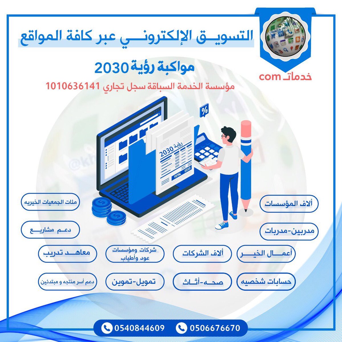 خ د م ا ت .com tweet media