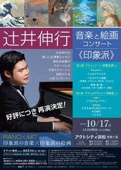 mlliu2006's tweet photo. Over 4 days at #ArkClassics,#NobuyukiTsujii 辻井伸行 performed Beethoven, Chopin, Debussy, Liszt, Schubert, Shotakovich. Just following the news was exhausting. But superman⚡️Nobu is back to work this Sunday Oct 17 to start his "Music & Painting" Concerts https://t.co/ZuQFpVDpVt https://t.co/keCekALdn3