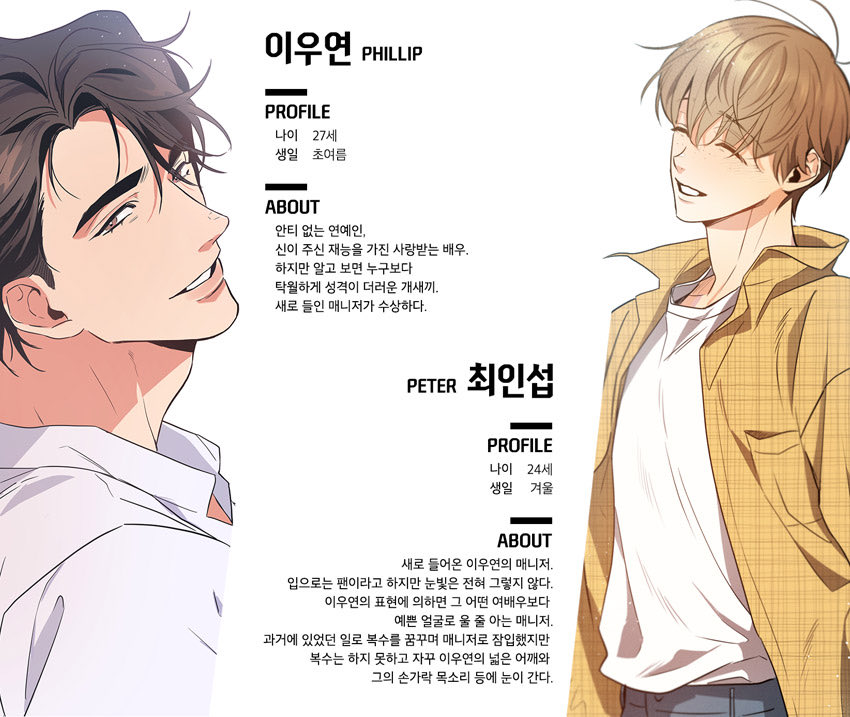 манга их история яой.