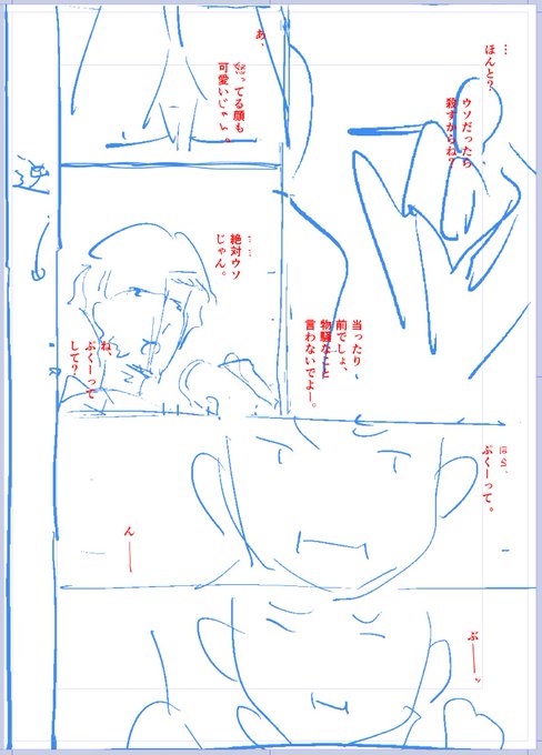 ネームひどい。 