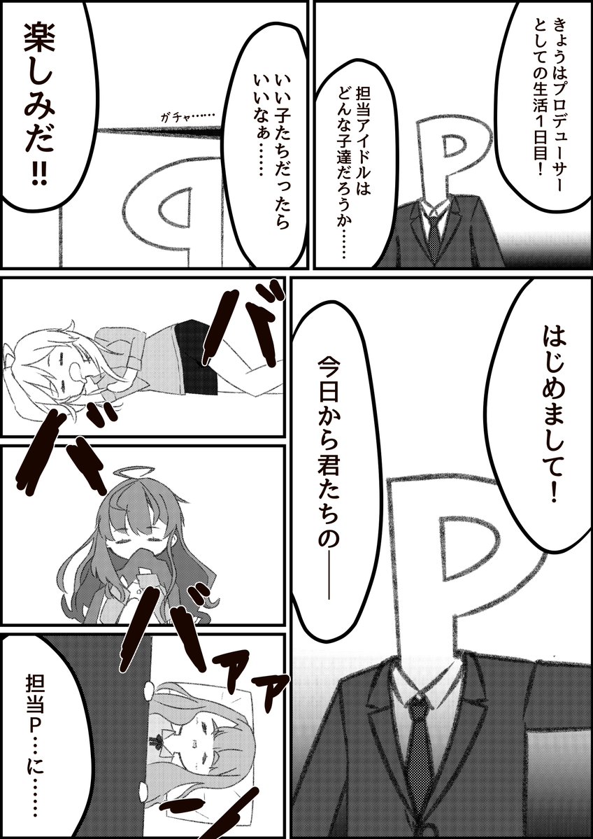 ポプマスオリジナルユニットまんが
#星井美希
#一ノ瀬志希
#宮尾美也 
