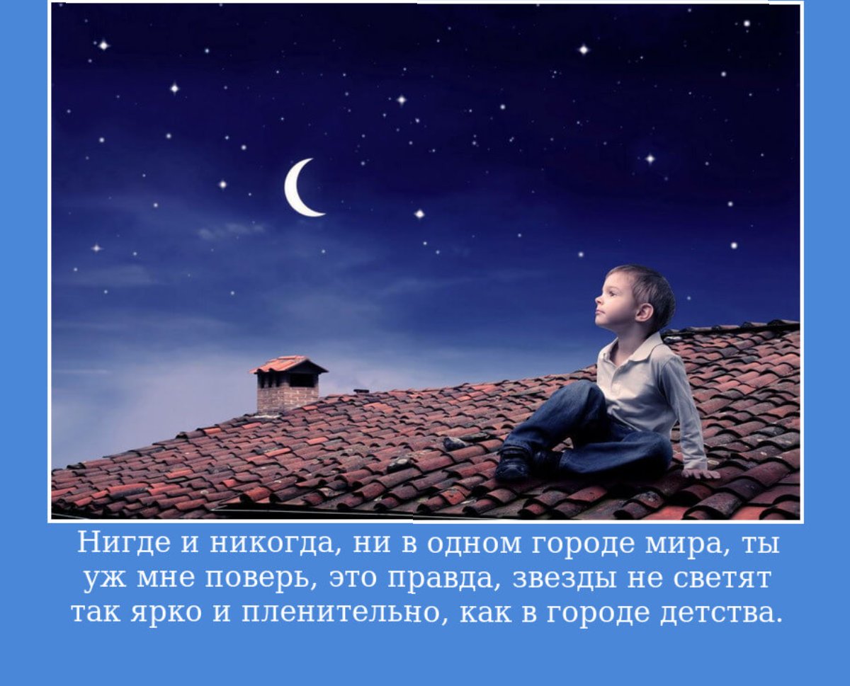 Города цитаты из книг. Города цитаты из книг. Цитаты из книг. Города цитаты из книг. Афоризмы про город.