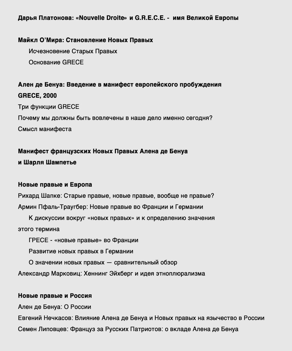 identarist's tweet photo. Мы издаем Манифест Новых правых впервые на русском языке!

В недавнем интервью (https://t.co/hsiWB8SkE3) Дарьи Платоновой нашему другу Глебу Эрвье уже было анонсировано издание Манифеста Европейского пробуждения Алена де Бенуа и Шарля Шампетье. (1/3) https://t.co/YjWbw09vh5