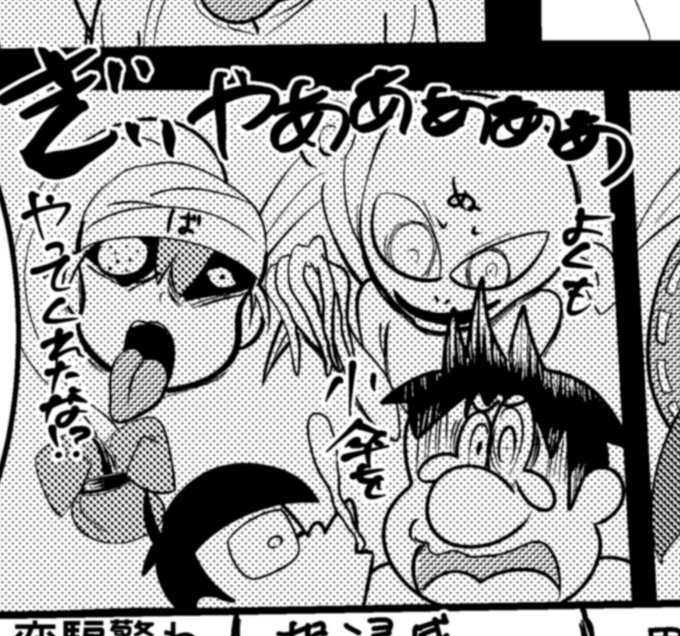 これはばんきちゃんとぬえちゃんとなんか本当申し訳ないごめんなさいなキャラデザのガキ大将とその子分がやられてるコマ 