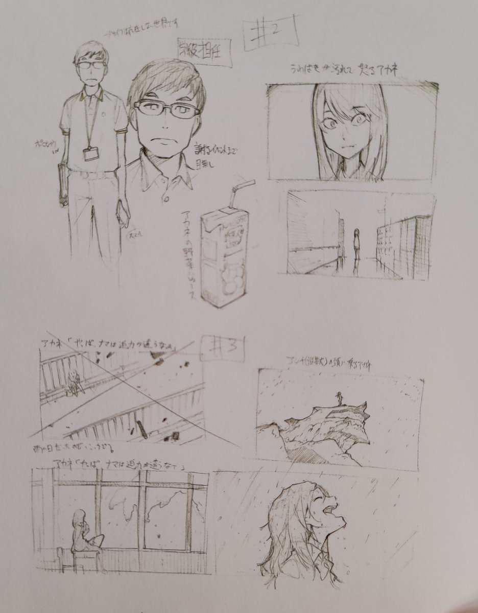 Now these are really cool!
Early "storyboards" for key scenes drawn in comic panel form. Most of these are from a time when Akane still had long hair.
The last one here is much later featuring the opening scene from Ep 1 with a monologue from Akane. 