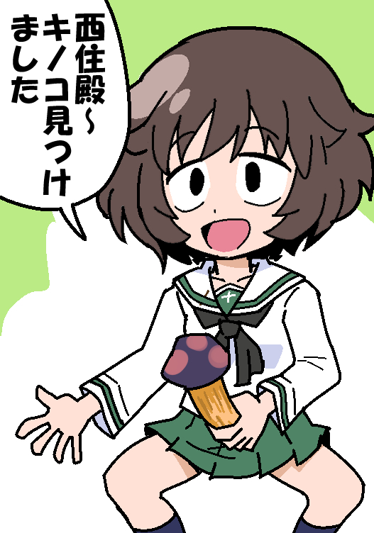 10月15日は「きのこの日」であります
 #秋山殿で今日の記念日 