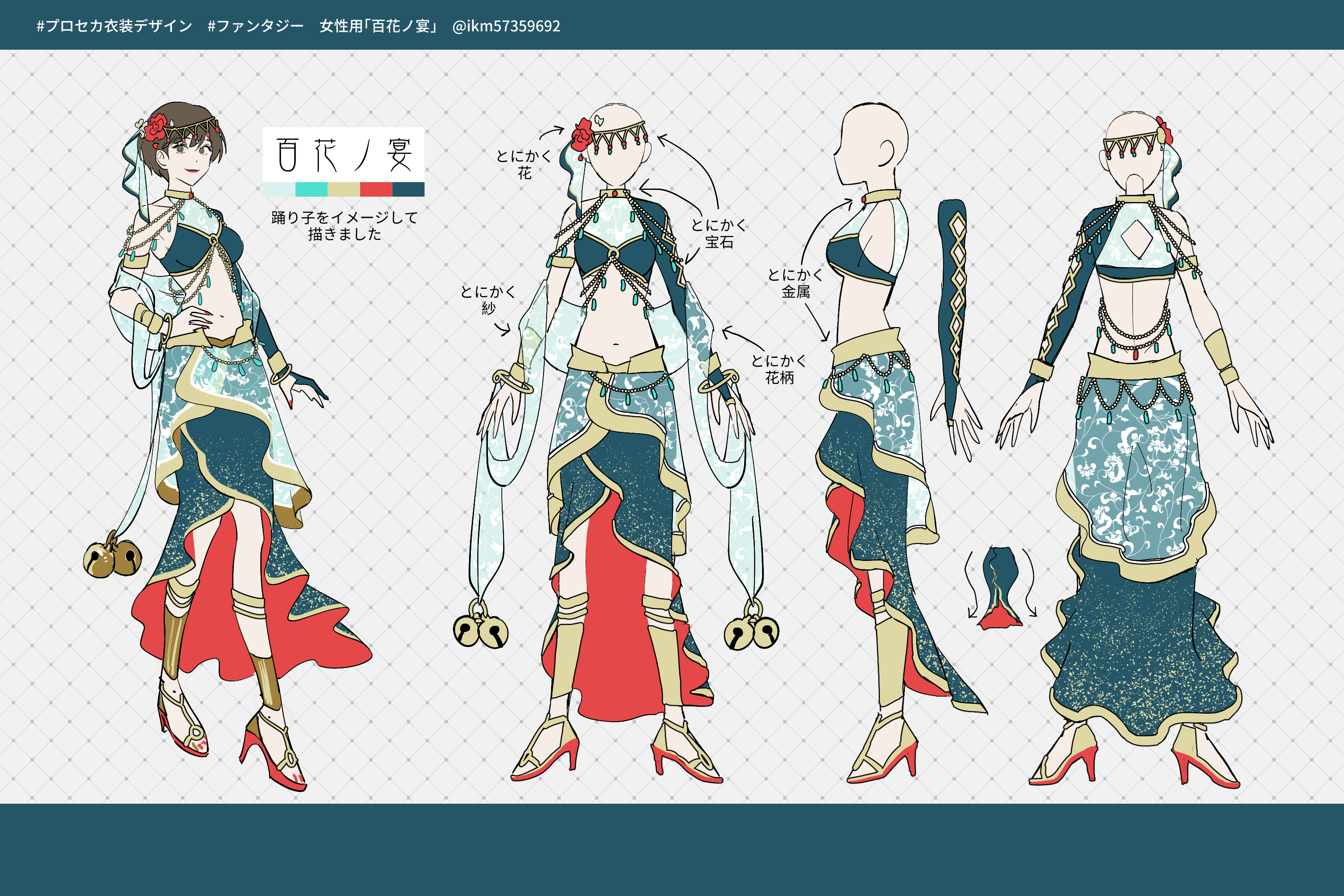 Ikm プロセカ衣装デザイン ファンタジー 女性用 百花ノ宴 T Co Gngktup9dv Twitter