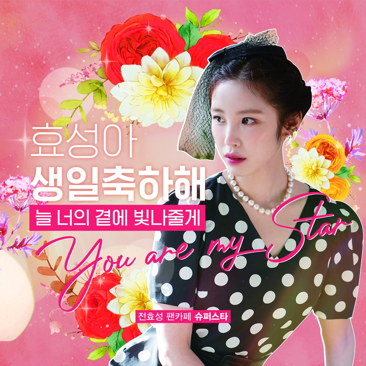 슈퍼스타 tweet media