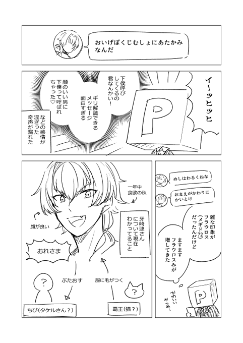 サイスタ日記
漣さんのLINK愛おしい、毎日なにか送ってほしい
(※漣さんLINKネタバレ有) 