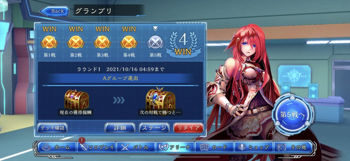 vanpeeeer's tweet photo. あと1勝や……
守護ビジョップでやったるで！ https://t.co/XnwCSx8Ce8