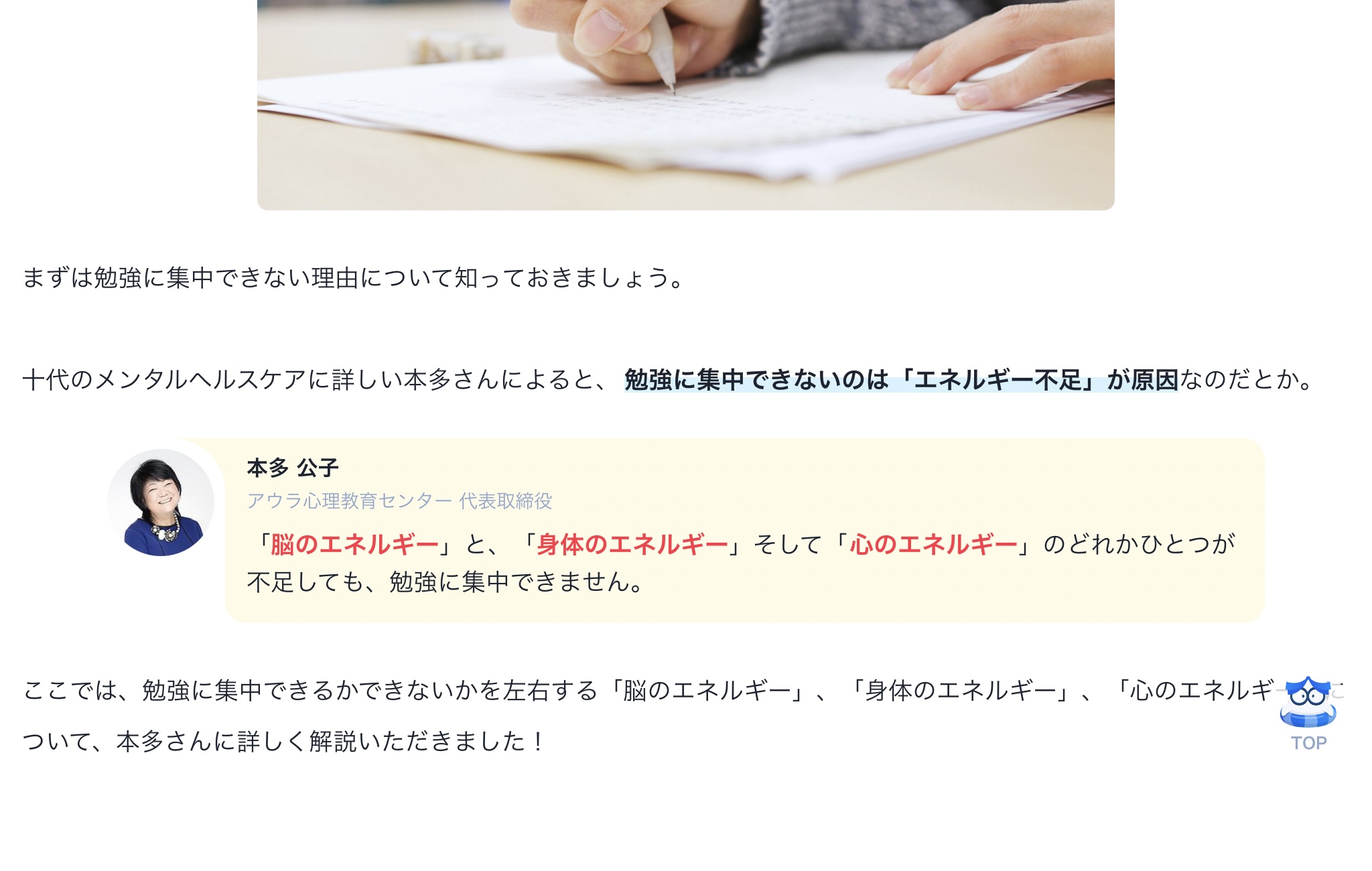 勉強に集中 Twitter Search Twitter
